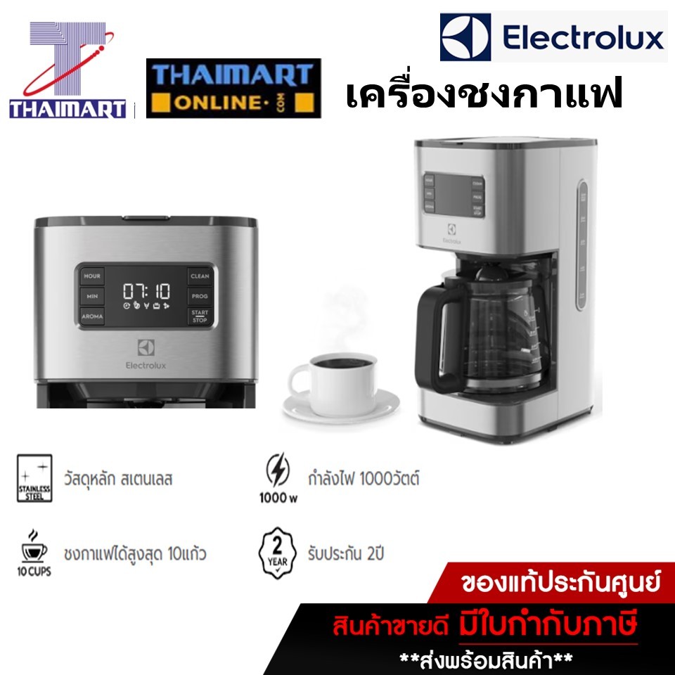 Electrolux เครื่องชงกาเเฟ รุ่น E5CM1-80ST /Thaimartไทยมาร์ท