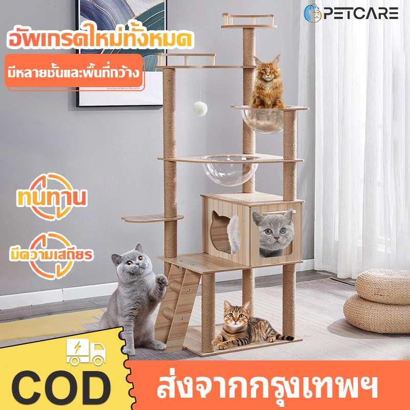 พร้อมจัดส่ง ไม้แมวคอนโดแมว คอนโดแมวไม้ บ้านแมว ขนาดใหญ่ เหมาะสำหรับเลี้ยงน้องแมว 1-6 ตัว