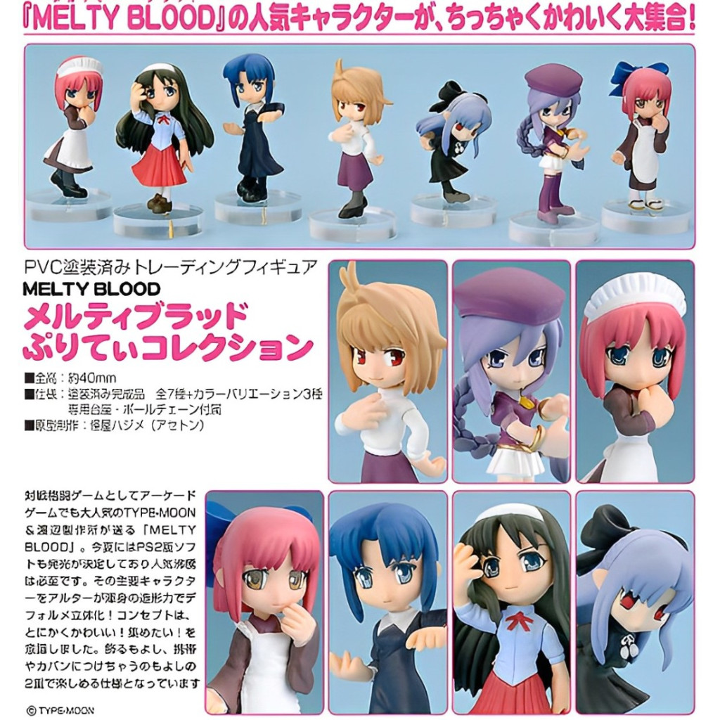 Alter Sion Eltnam Atlasia Melty Blood fate/stay grand order โมเดล MELTY BLOOD Pretty Collection