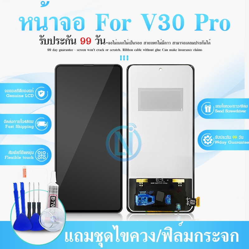 หน้าจอ ใช้กับ Vivo V30Pro / V30 จอชุด จอ+ทัช จอvi จอ V30Pro / V30  LCD Display Touch สำหรับ vi V30 P