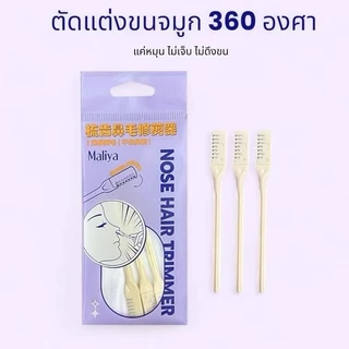 Trim กรรไกรตัดขนจมูก ปลายมน แหลม ผลิตจากสแตนเลส ใช้ตัดเล็มแต่งขนจมูก ขนคิ้ว พกพาได้สะดวก