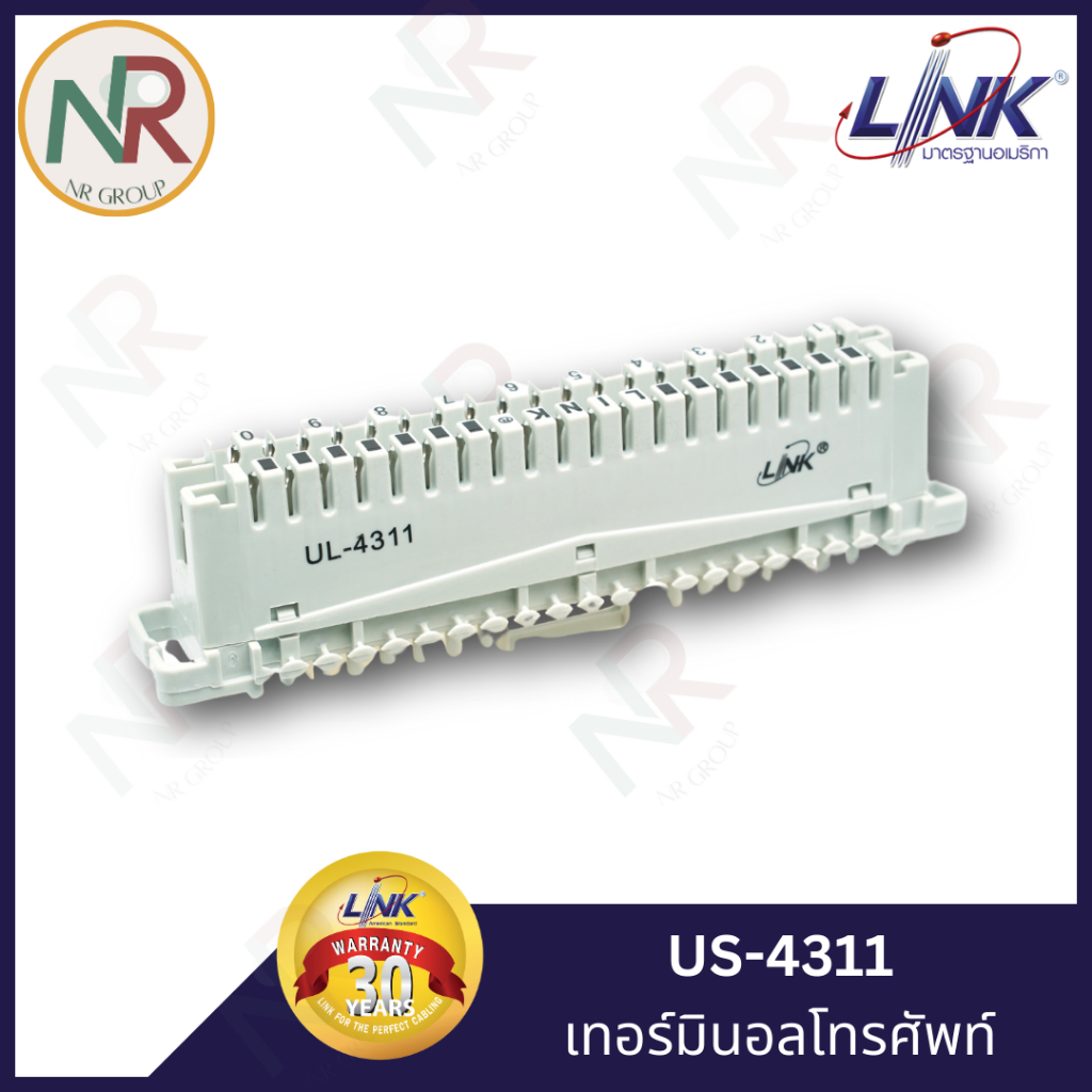 LINK เทอร์มินอลโทรศัพท์ 10 คู่สาย - UL-4311 Telephone connection module 10P