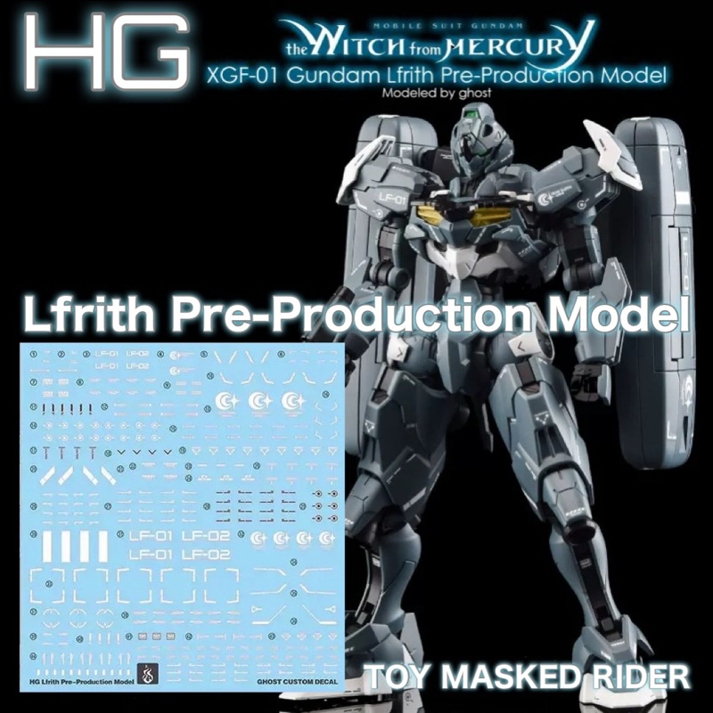 🟦ดีคอลน้ำ GHOST HG DECAL HG XGF-01 Gundam Lfrith Pre-Production Model เรืองแสงแบล็คไลท์