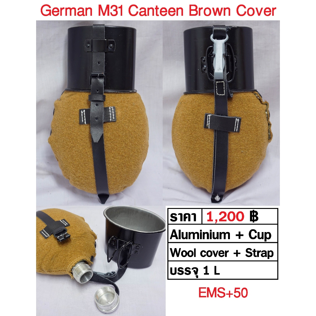 กระติกน้ำ ทหารเยอรมัน สงครามโลก งานรีโปรทำใหม่ WW2 German Canteen Set ร้าน BKK Militaria