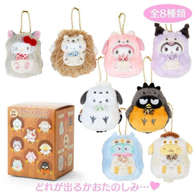กล่องสุ่ม Sanrio พวงกุญแจตุ๊กตา Forest แบบสุ่ม เลือกลายไม่ได้ ของแท้นำเข้าจากประเทศญี่ปุ่น