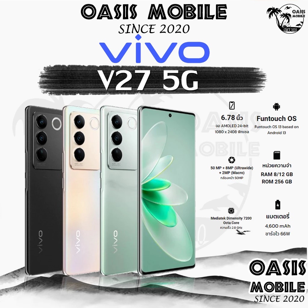 VIVO V27e 5g Cellphone โทรศัพท์ชาร์จเร็ว original big VIVO phone โทรศัพท์มือถือ Android brand new cheap phone สมาร์ทโฟน