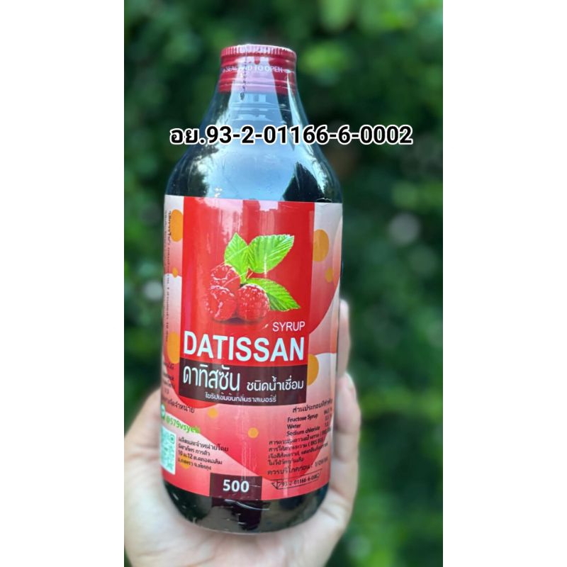 ส่งฟรี ฝาแดงไซรัปดาทิสซัน สูตรเข้มข้นชนิดน้ำเชื่อม กลิ่นราสเบอร์รี่ ขนาด 500ml