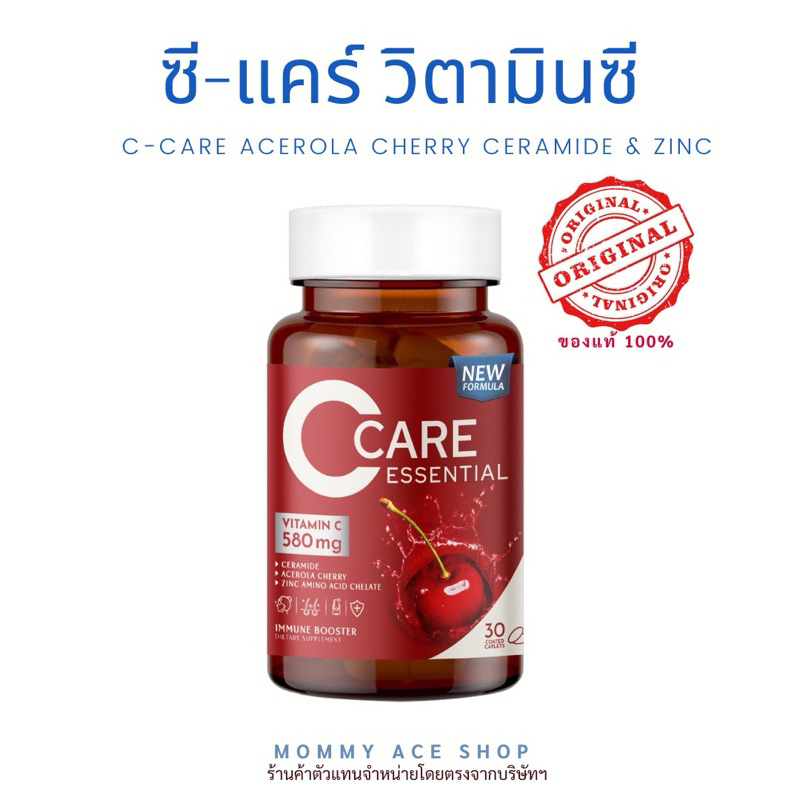 กดโค้ดคุ้ม ก่อนสั่งซื้อ ซี-แคร์ อะเซโรลาเชอร์รี่ พลัสเซราไมด์และซิงค์ ร้านโค้ดคุ้ม ของแท้ 100% ไม่แท้ยินดีคื