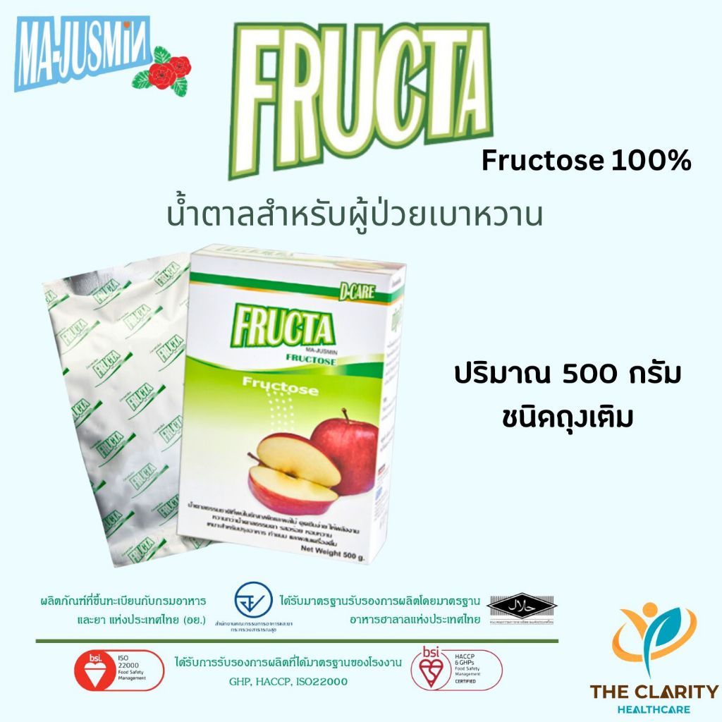 ฟรุกต้า Fructa  (ไม่มีกล่อง) ขนาด 500 กรัม ฟรุกโตส 100% ✓ส่งด่วน ✓เก็บเงินปลายทาง