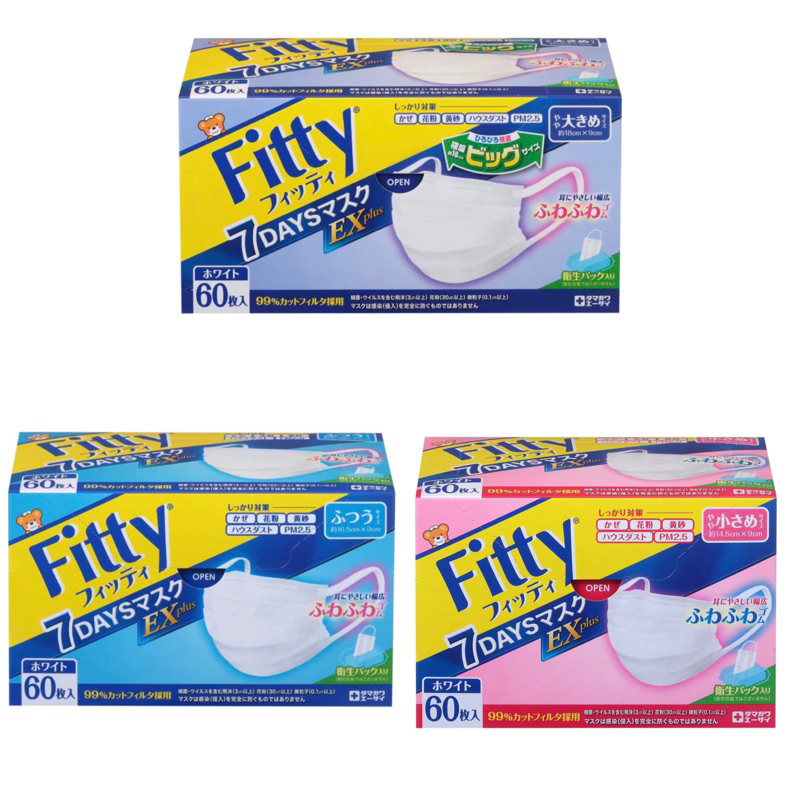 Fitty 7DAYS Mask EX, 60 ชิ้น สีขาว