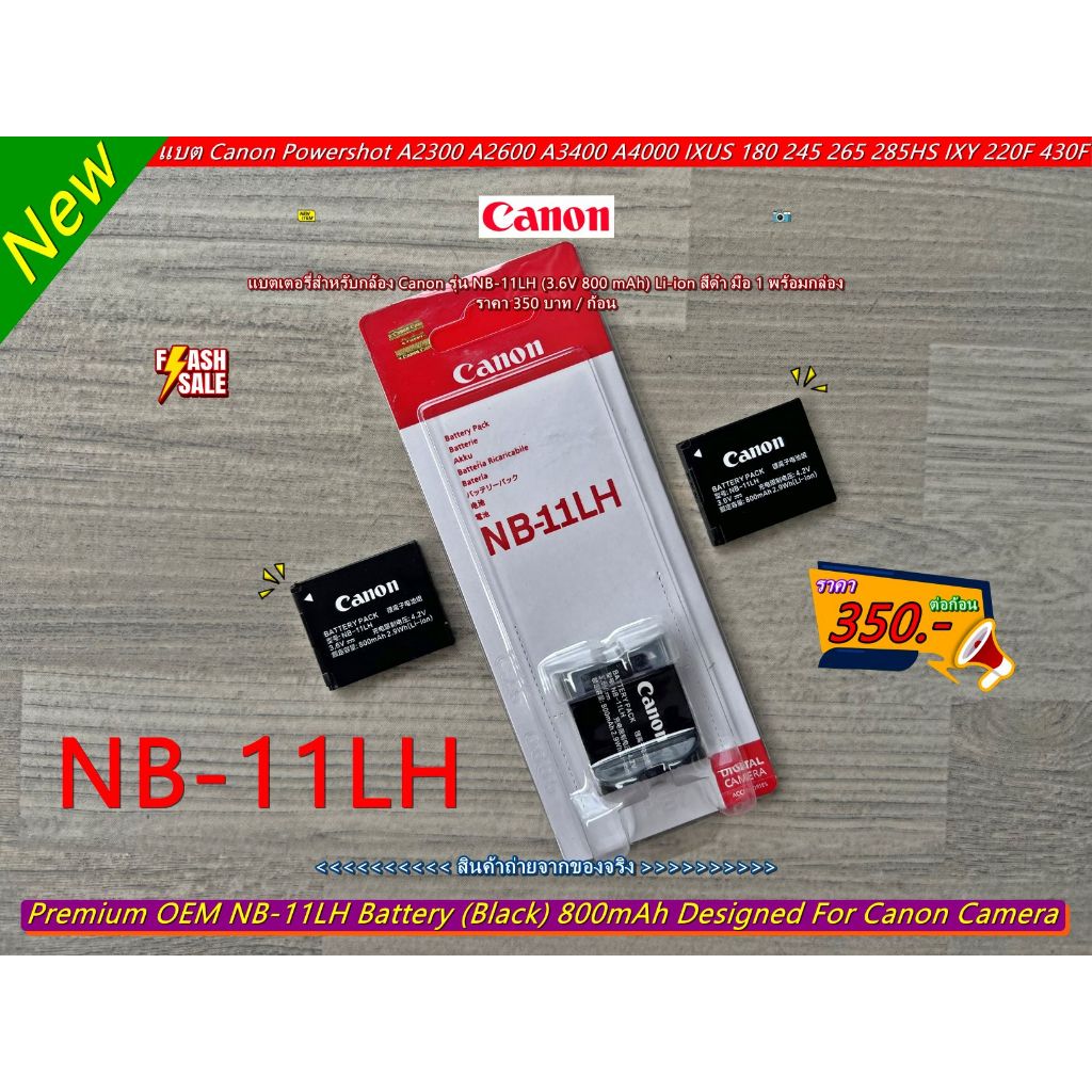 Canon NB-11LH แบตเตอร์รี่กล้อง Canon IXY 130 140 180 190 200 220F 420F 430F 630 650 IXUS 125 135 145 155 165 175 245 265