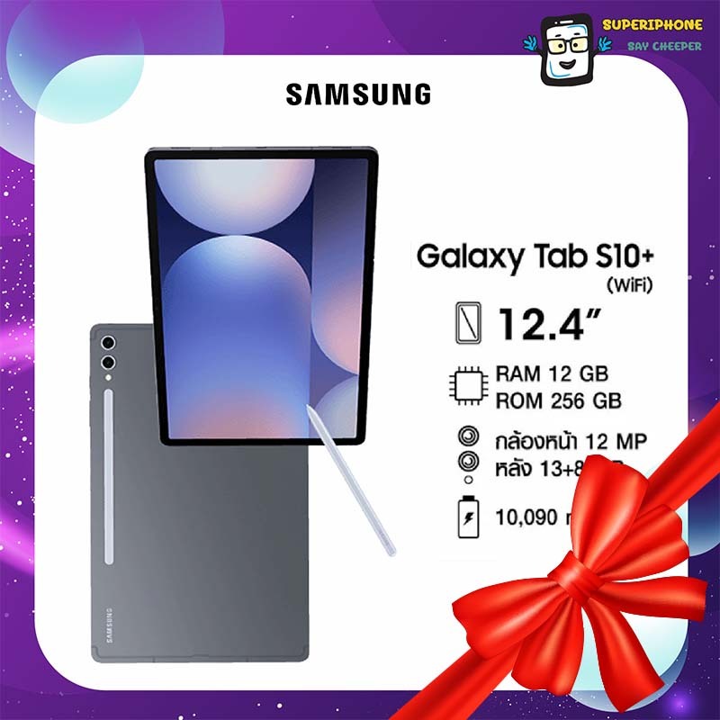 Samsung Galaxy Tab S10+(Wi-Fi)(12+256GB) แท็บเล็ตสเปคระดับท็อป ที่มีฟีเจอร์ Ai(By Shopee  SuperTphon