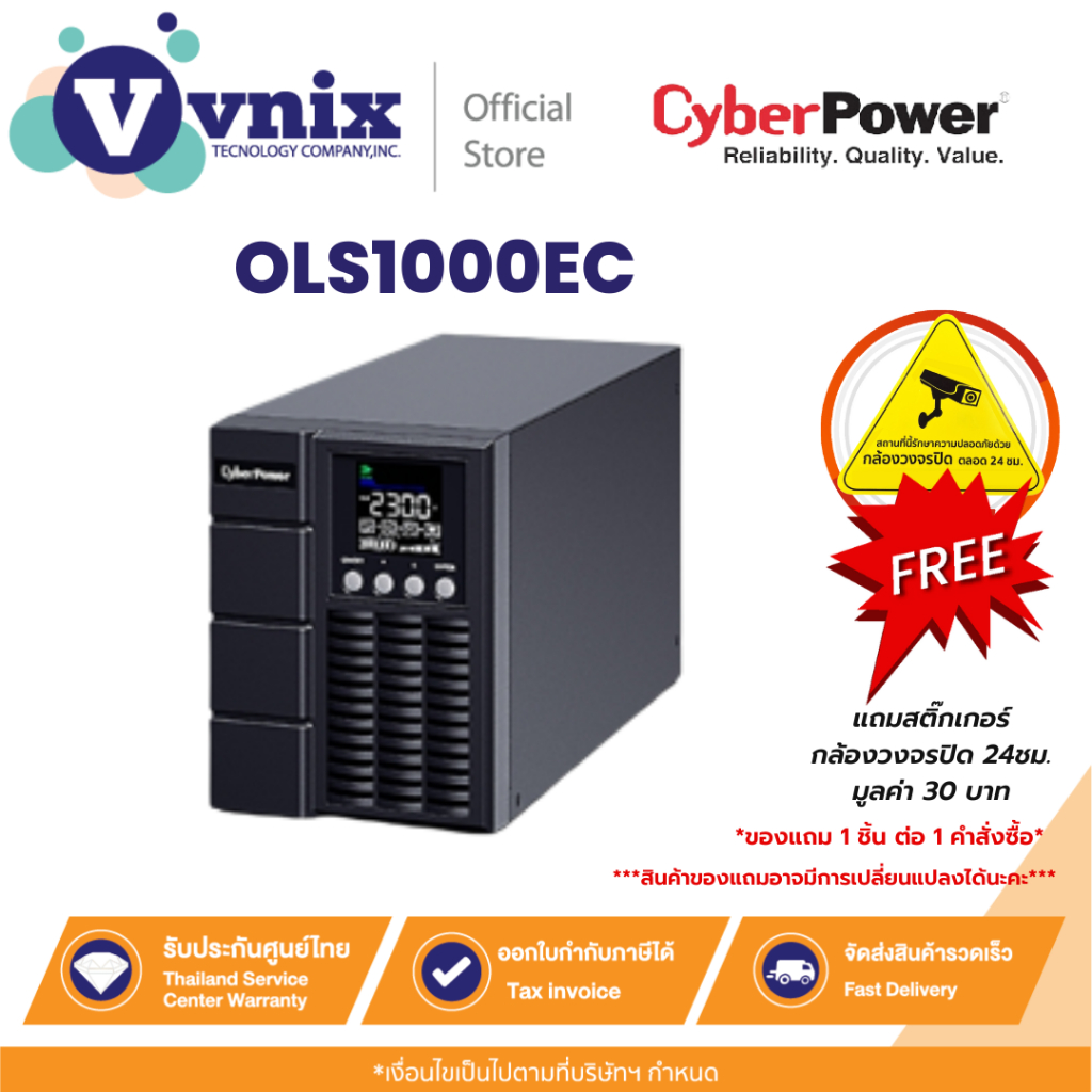 OLS1000EC เครื่องสำรองไฟฟ้า UPS CyberPower 1000VA/800Watt รับประกัน Onsite Service 2 ปี By Vnix Group