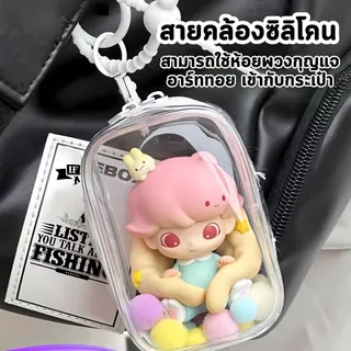 【พร้อมส่งจากไทย】สายคล้องซิลิโคน หัวรี 18 cm สายรัดซิลิโคน ห้อยพวงกุญแจตุ๊กตา art toy รัดสายไฟ สายชาร์จ อะไหล่ และอื่นๆ