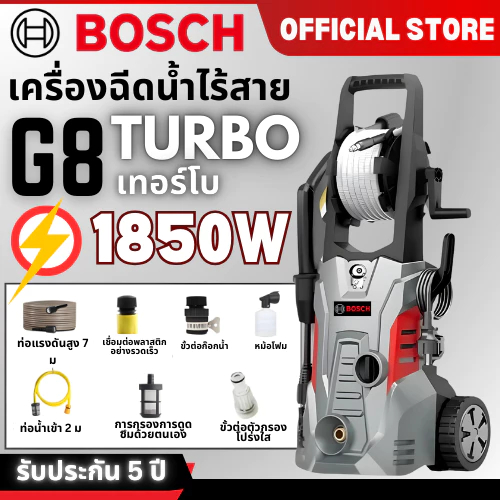 Bosch G7/G8 Turbo มัลติฟังก์ชั่น วอเตอร์เจ็ท High Pressure Car Washer Water Pump Machine เครื่องฉีดน้ำแรงดัน เครื่องฉีดน