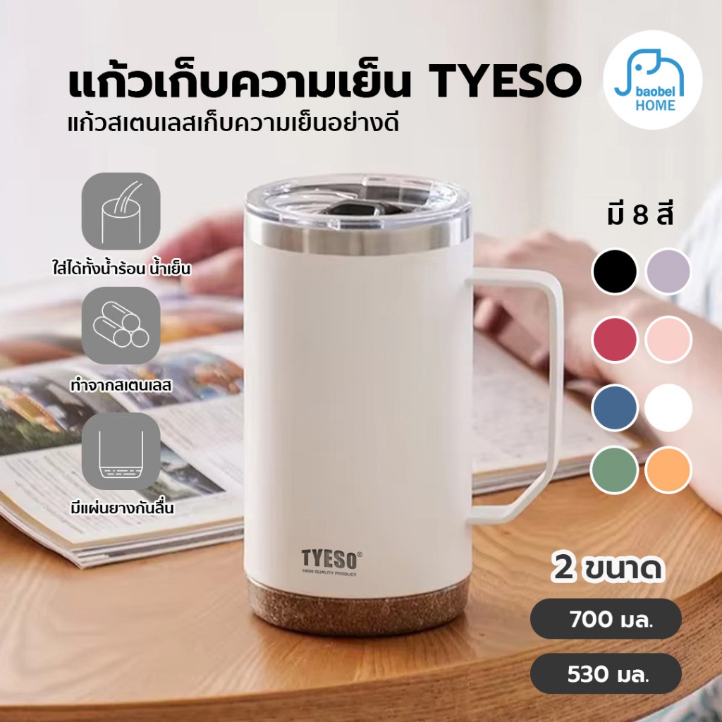 แก้วกาแฟเก็บอุณหภูมิ แก้วกาแฟทรงตรงมีหูจับ เก็บความเย็นดี สแตนเลส304ฐาน มี 2 ไซส์