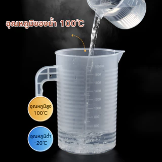 ถ้วยตวง เหยือก เหยือกน้ำ เหยือกตวงพลาสติก พร้อมฝาปิด ทนความร้อน100℃ ขนาด 1000ml 2000ml 3500ml 5000ml