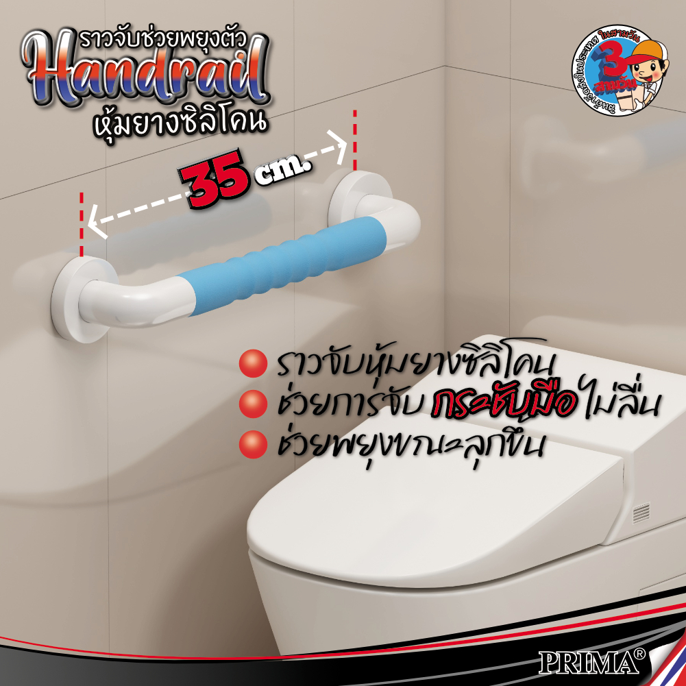 ราวจับห้องน้ำ ราวช่วยพยุงตัว สแตนเลส 304 ขนาดยาว 35-39-60-100 cm และ ตัว L 60x32 cm สีขาว ท่อ 35-38 mm.
