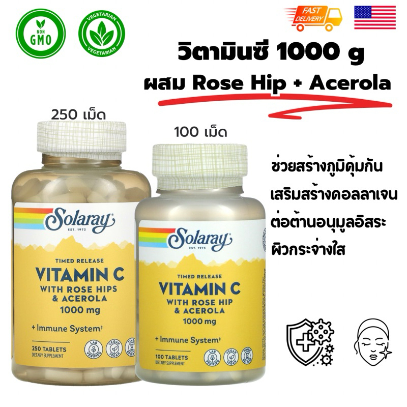 พร้อมส่ง exp03/28 Solaray, Vitamin C with Rose hips & Acerola time releases 1000 mg 250 vegcaps