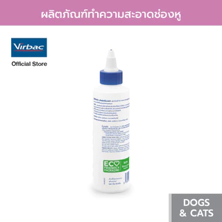 Virbac น้ำยาทำความสะอาดช่องหู อิพิโอติก [EpiOtic® Ear Cleaning - 125ml] สูตรไมเซลลาร์ สำหรับสุนัขและแมว ทุกช่วงวัย