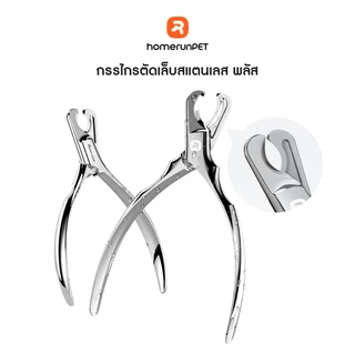 【ขายดี】HOMERUNPET กรรไกรตัดเล็บสัตว์เลี้ยง สแตนเลส 3Cr13 ขนาด 70×120 มม/90×137 มม สำหรับแมว สุนัขเล็ก และสุนัขพันธุ์ใหญ่