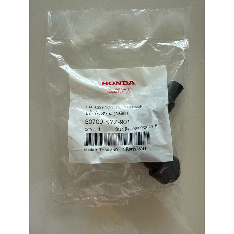 ปลั๊กหัวเทียน 2แพ็คเกจล่าสุด! (แท้ศูนย์ HONDA 100%) Wave125 i 2012-2020 ปลาวาฬ