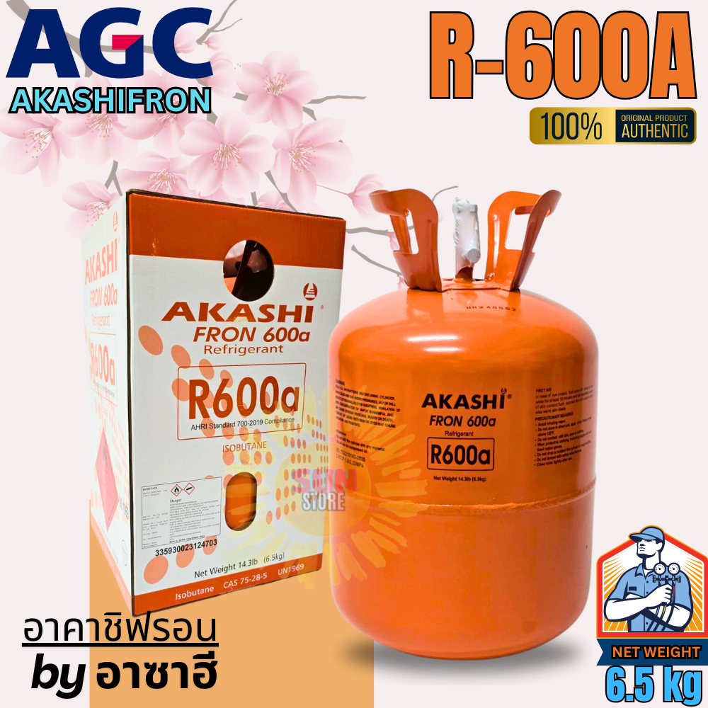 น้ำยาแอร์ เกรดpremium R600A ยี่ห้อ AkashiFron by อาซาฮี ขนาด 6.5KG. แบรนด์พรี่เมี่ยมจากญี่ปุ่น