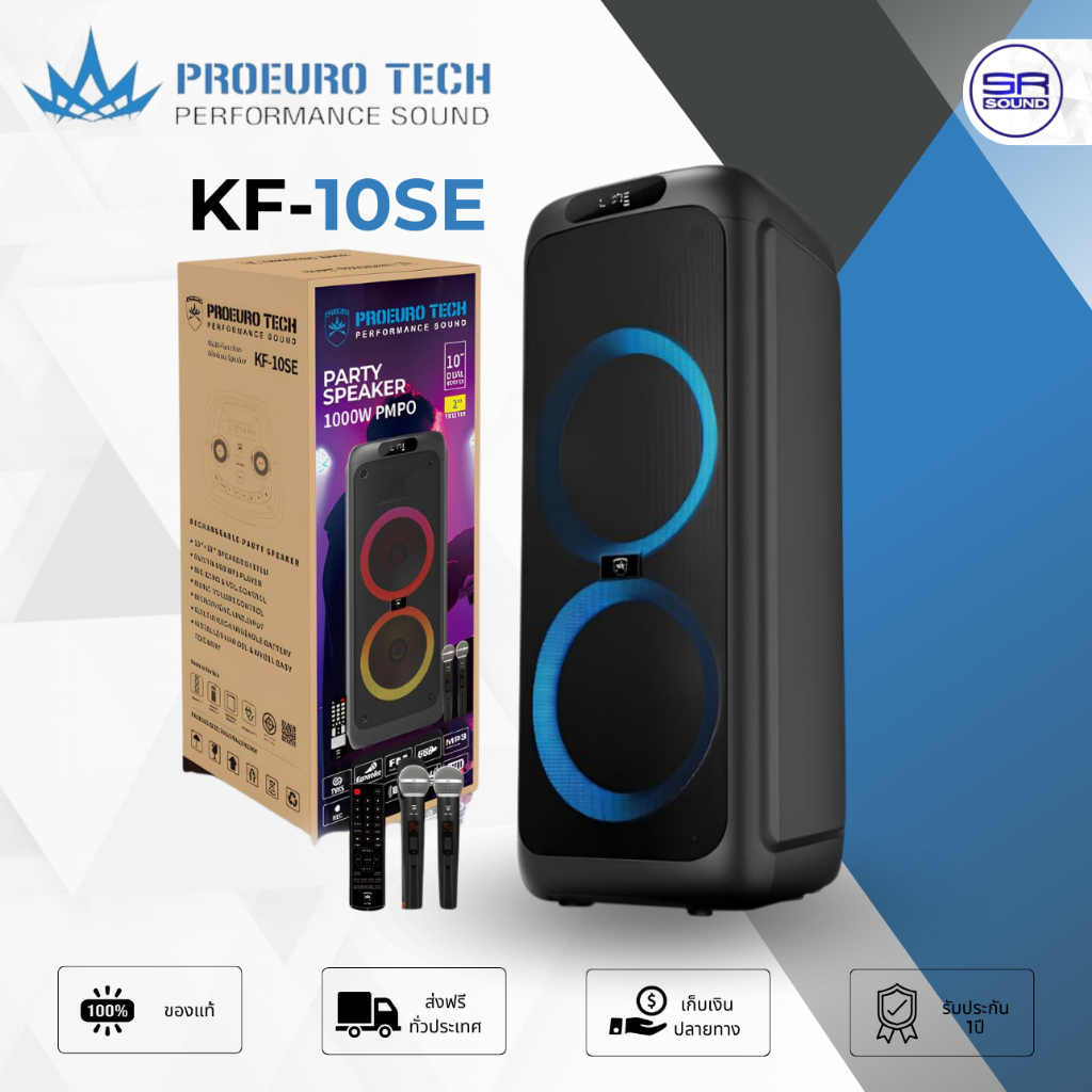 PROEUROTECH KF-10SE ลำโพงบลูทูธ ปาร์ตี้ 10 นิ้ว Party Speaker พร้อม ไมค์ลอย 2 ตัว ลำโพงล้อลาก PROEURO TECH KF10SE