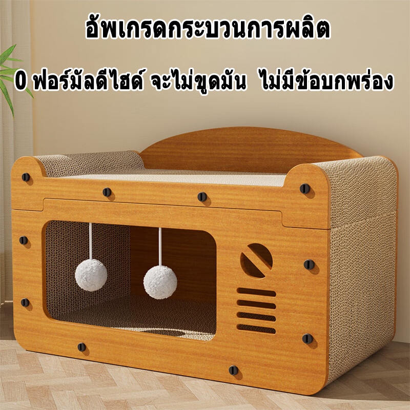 🔥ทีฝนเล็บแมว ที่ลับเล็บ ทีีนอนแมว ที่ลับเล็บแมว บ้านแมว ที่ฝนเล็บแมว คอนโดแมว บ้านแมวกระดาษ เตียงแมวขนาดใหญ่ อเนกประสงค์
