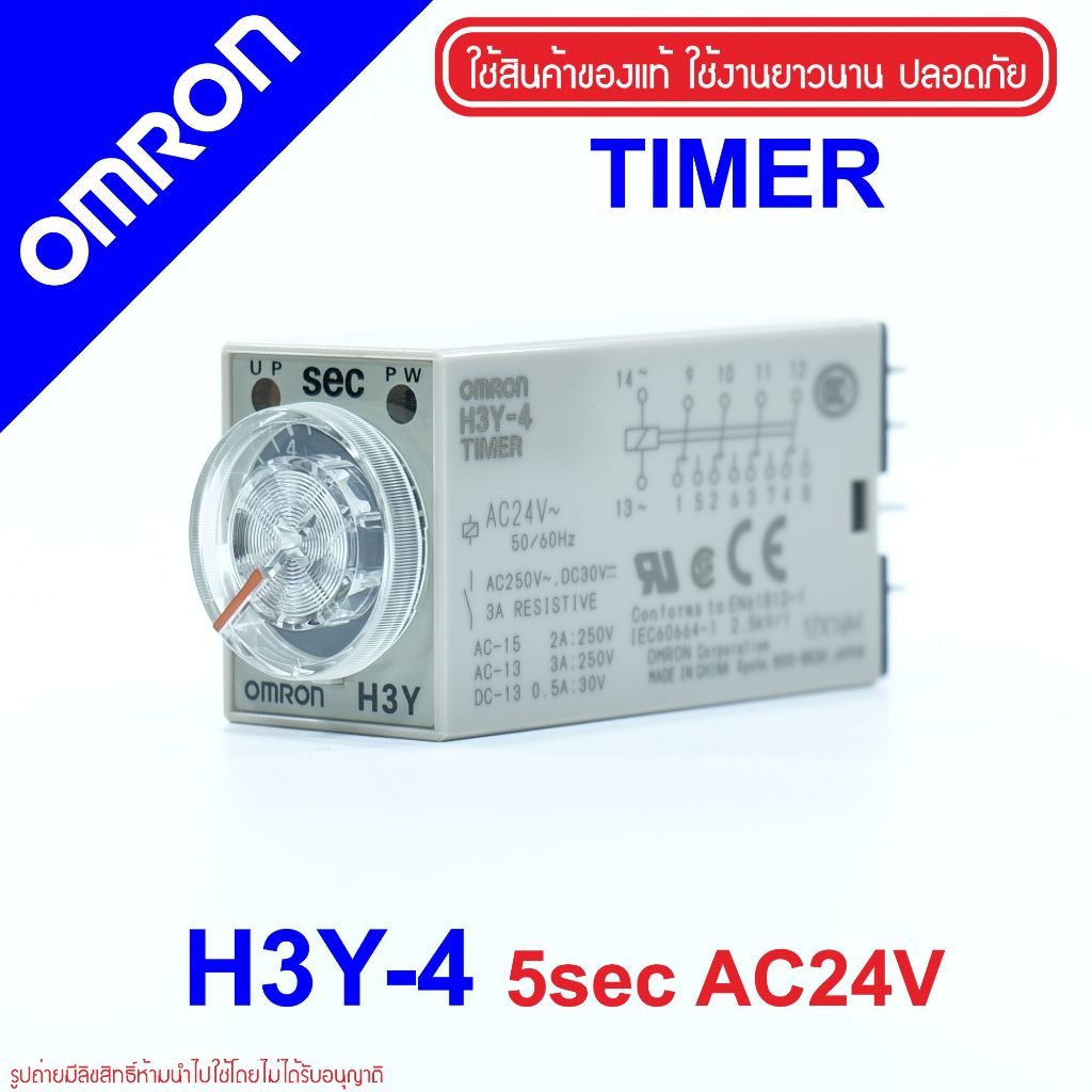 H3Y-4 0.2-5S 24VAC OMRON Solid-state Timer OMRON H3Y-4 OMRON H3Y-4 5sec 24VAC