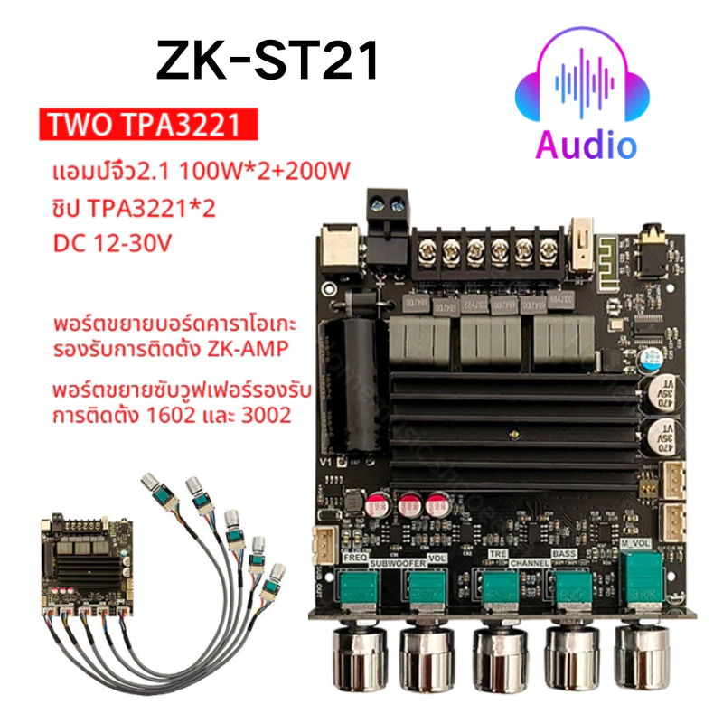 New แอมป์จิ๋ว ZK-ST21 แท้ TPA3221 100W*2+200W DC 12-30v รองรับ ปรีไมค์ zk amp แอมป์จิ๋วขับซับ