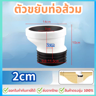 ตัวขยับท่อส้วม ข้อเหวี่ยงท่อชักโครก