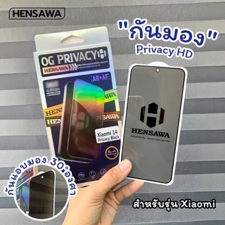 Hensawa ฟิล์มกันมอง privacy For Xiaomi 17 17Ultra A3 8 Lite Pro 9 9se 9T 10T 11i Lite 11X 12 13 14 15 T TPro 4G 5G