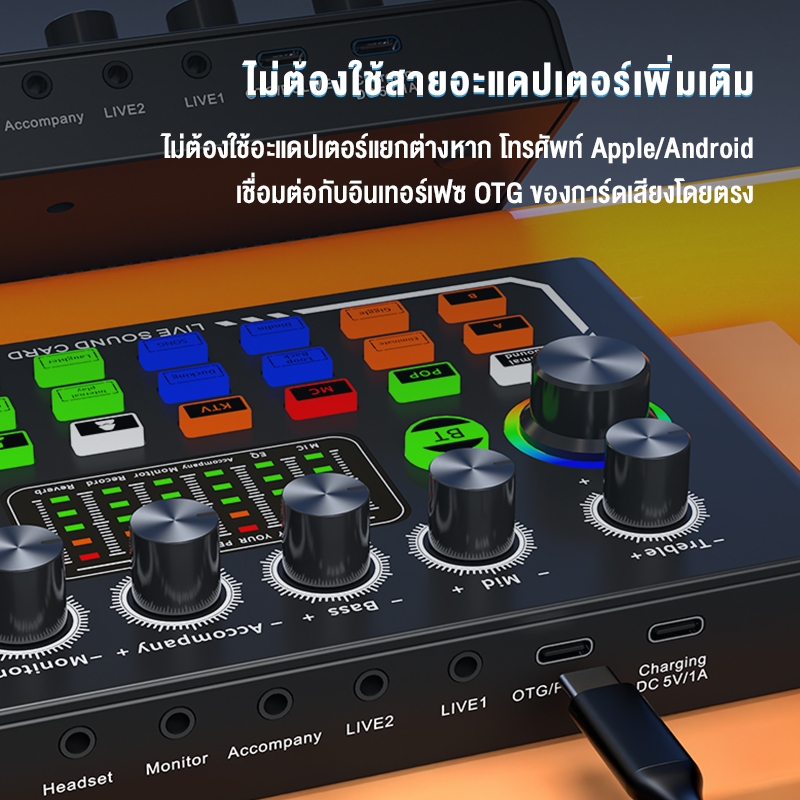 Bajiss Sound Card Bluetooth การ์ดเสียงสด อุปกรณ์ควบคุมเสียง มีเอฟเฟคในตัว สำหรับไลฟ์สดและร้องเพลง ซาวด์การ์ดไมค์ ราคา ถูกที่สุด ดีลบีเคเค แกลเลอรีภาพที่ 8