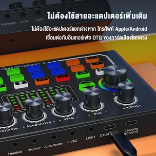 Bajiss Sound Card Bluetooth การ์ดเสียงสด อุปกรณ์ควบคุมเสียง มีเอฟเฟคในตัว สำหรับไลฟ์สดและร้องเพลง ซาวด์การ์ดไมค์