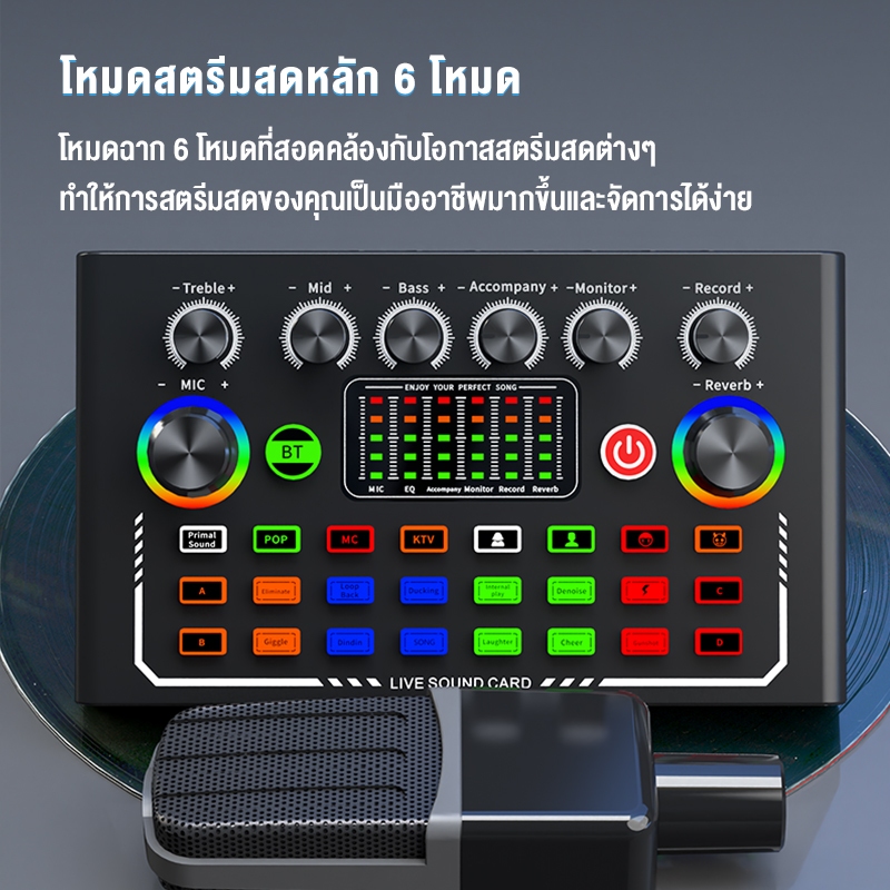 Bajiss Sound Card Bluetooth การ์ดเสียงสด อุปกรณ์ควบคุมเสียง มีเอฟเฟคในตัว สำหรับไลฟ์สดและร้องเพลง ซาวด์การ์ดไมค์ ราคา ถูกที่สุด ดีลบีเคเค แกลเลอรีภาพที่ 7