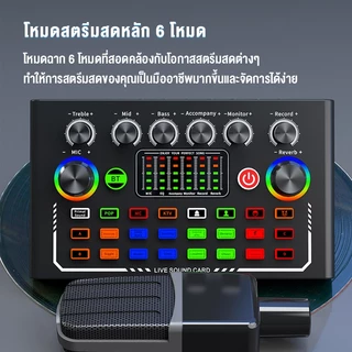 Bajiss Sound Card Bluetooth การ์ดเสียงสด อุปกรณ์ควบคุมเสียง มีเอฟเฟคในตัว สำหรับไลฟ์สดและร้องเพลง ซาวด์การ์ดไมค์