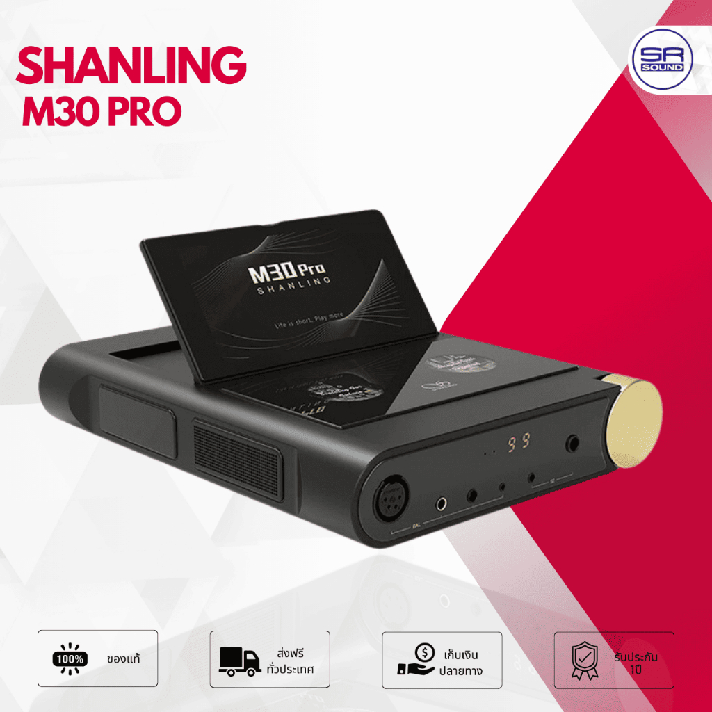 Shanling M30 PRO Modular Streaming Player DAC+DAP+AMP ทุกอย่างครบจบในเครื่องเดียว M 30 M-30(ประกันศู