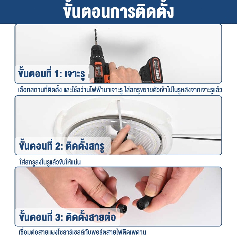 【ซื้อ1 แถม1】โคมไฟติดเพดาน 200000W ไฟโซล่าเซลล์ ไฟโซล่าเซลล ไฟ LED Solar light ไฟเพดาน ไฟเพดานบ้าน ไฟติดห้องนอน กันน้ำ - รูปที่ 2