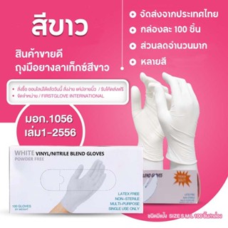 ถุงมือสีเขียว ถุงมือยางไนไตรต์ Food Grade ปราศจากแป้ง 100ชิ้…