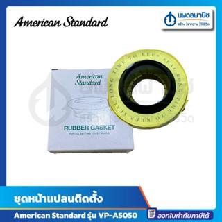 American Standard ชุดหน้าแปลนติดตั้ง รุ่น VP-A5050 | อะไหล่ …