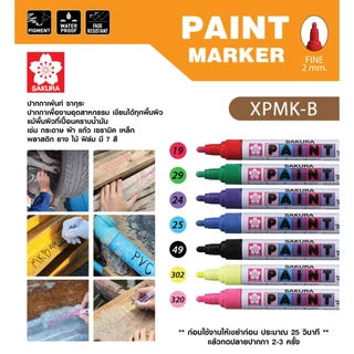 ปากกาเพ้นท์ มาร์คเกอร์ หัวใหญ่ ซากุระ 2.0mm SAKURA PAINT MARKER (1 ด้าม)