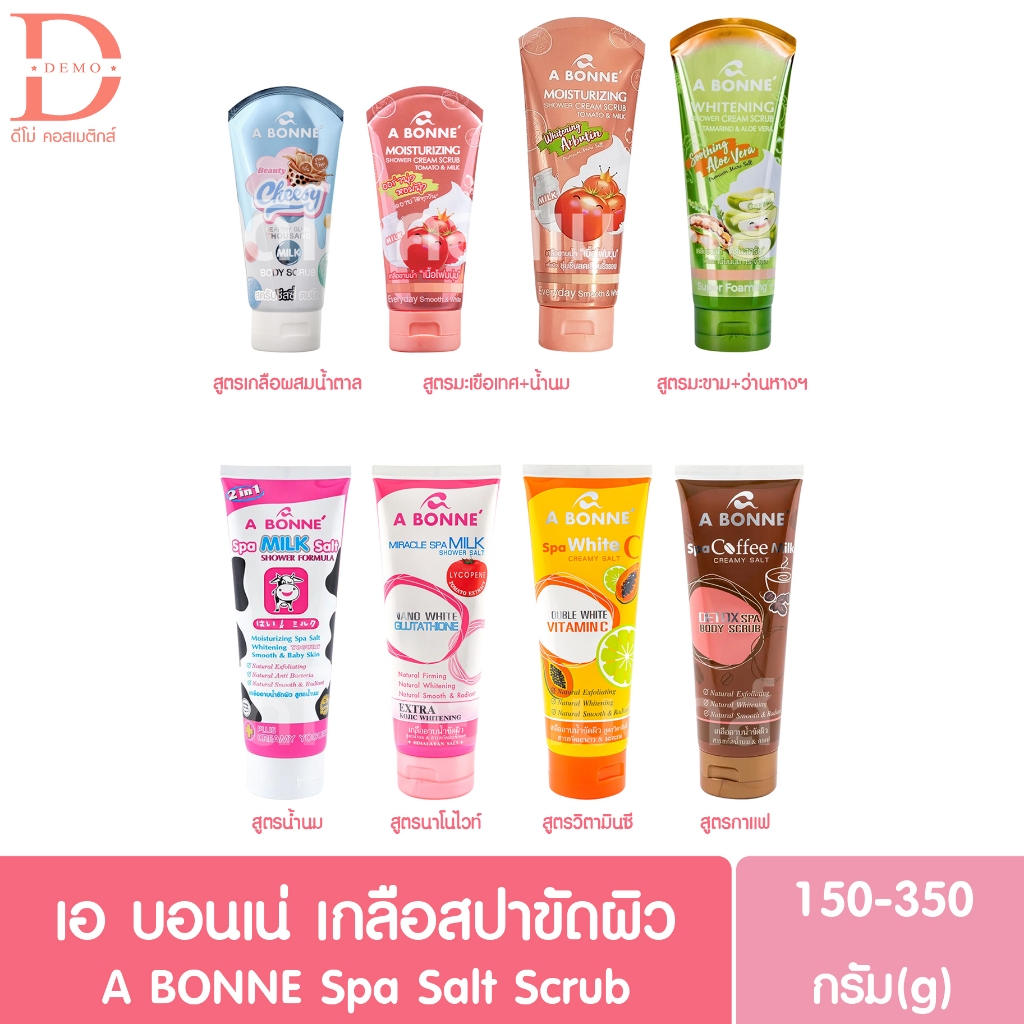 (แบบหลอด) เอ บอนเน่ เกลือสปาขัดผิว 150-350กรัม A BONNE Spa Salt Scrub 150-350g. (สครับขัดผิว)