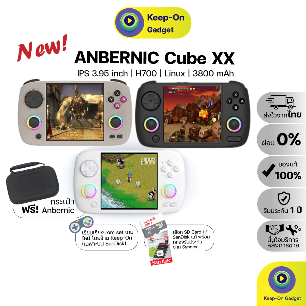[พร้อมส่ง | ฟรีฟิล์มกระจก + กระเป๋า] ANBERNIC RG CubeXX เครื่องเกมพกพา อัตราส่วนจอ 1:1 ไฟ RGB Grip จับถนัดมือ
