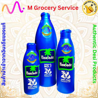 น้ำมันมะพร้าวบริสุทธิ์ใส่ผม Parachute Gold Pure Coconut Oil 90/175/500 ml