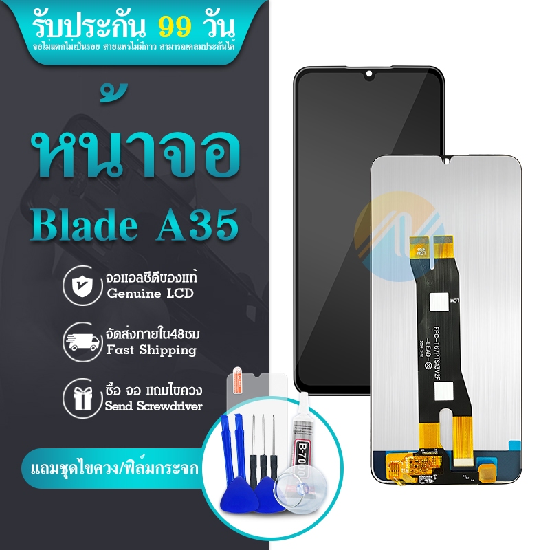 หน้าจอ Lcd Z-T-E Blade A35 อะไหล่จอ จอชุด จอ Blade A35 พร้อมทัชสกรีน จอ + ทัช   Blade A35 ราคา ถูกที่สุด ดีลบีเคเค