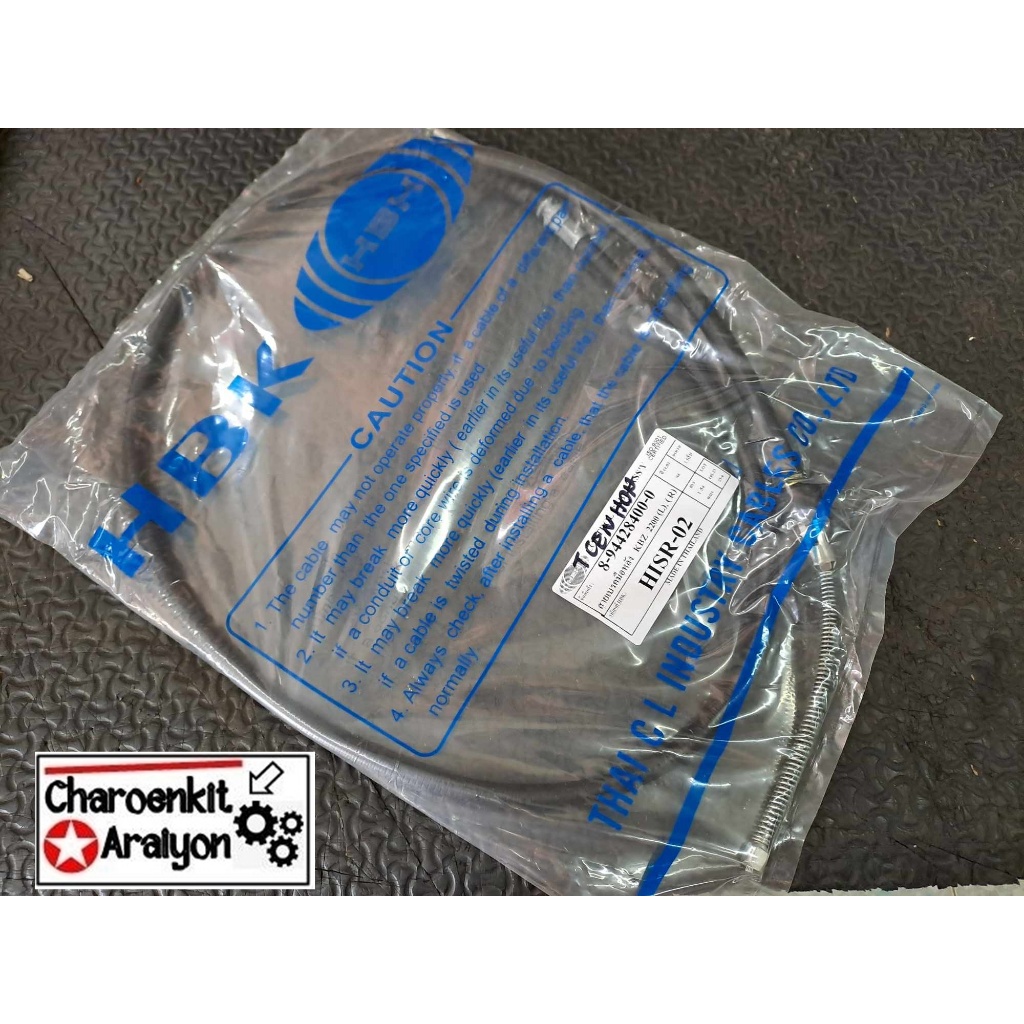 TCL สายเบรคมือหลัง ISUZU อีซูซุ KBZ เคบีเเซต 2200 2500 ซ้ายขวาใส่เหมือนกัน ชิ้นละ