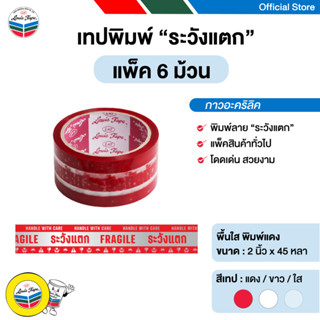 LOUIS TAPE เทปพิมพ์ 