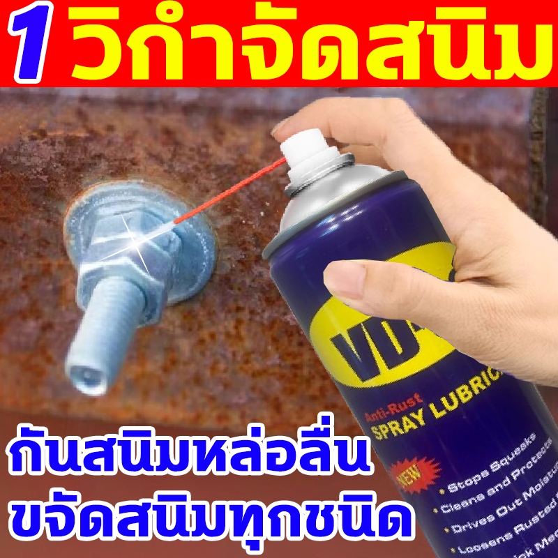 ใช้1ครั้ง50ปีไม่ขึ้นสนิม กําจัดสนิม นำเข้าจากญี่ปุ่น น้ำยาล้างสนิม ไม่ต้องเจียร น้ำยากัดสนิม กันสนิมหล่อลื่น ล้างสนิม