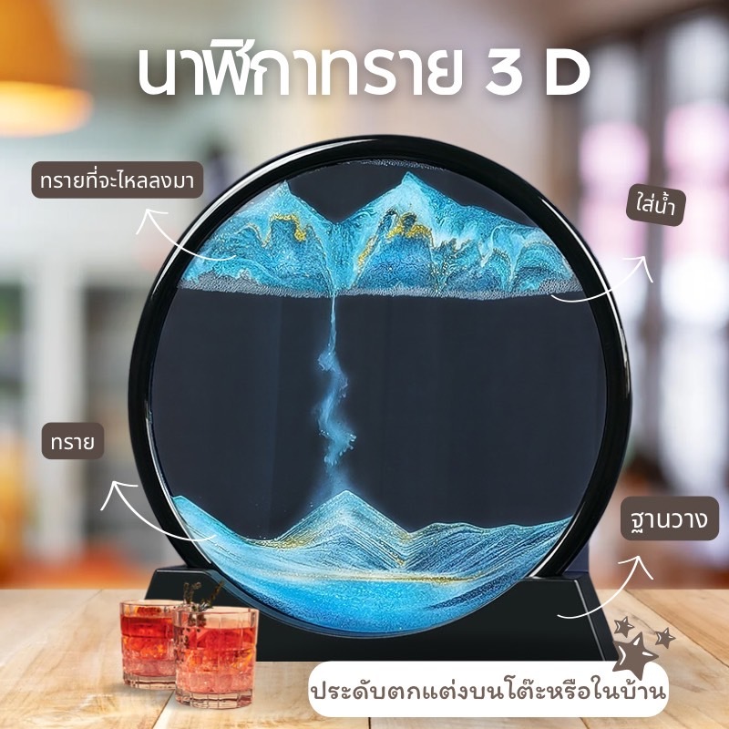 ย้ายทรายรูปภาพ 3D ของขวัญสร้างสรรค์ ห้องนอน ตกแต่งโต๊ะ ของขวัญวันเกิด C139